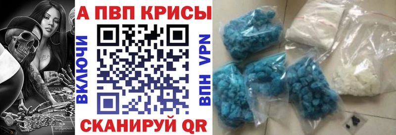 Купить закладки  Лагань  APVP кристаллы 