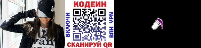Купить  Лагань  Кодеин Purple Drank 