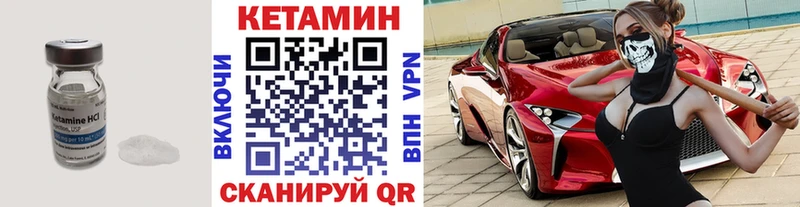 Купить  Лагань  Кетамин VHQ 