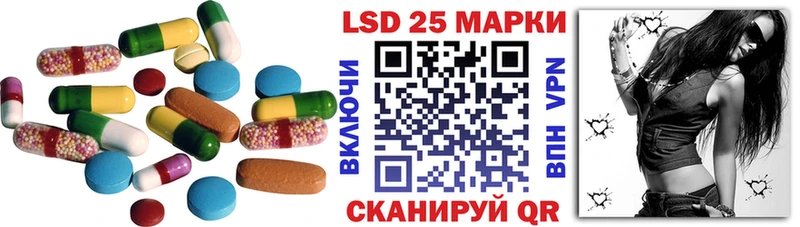 LSD-25 экстази ecstasy  Купить где  Лагань 