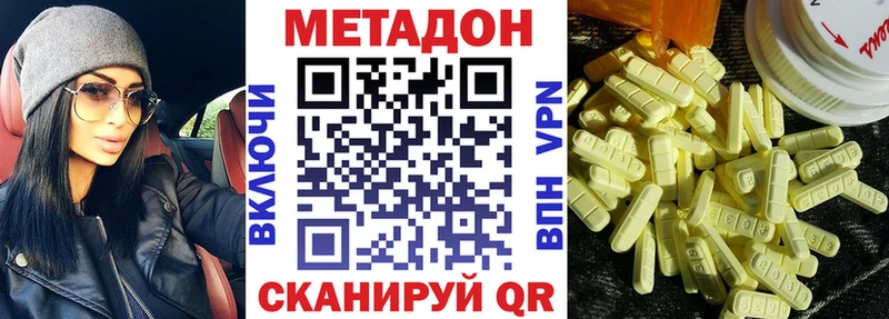 Метадон methadone  Купить  Лагань 