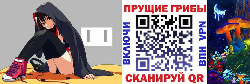 Псилоцибиновые грибы мухоморы Купить где Лагань
